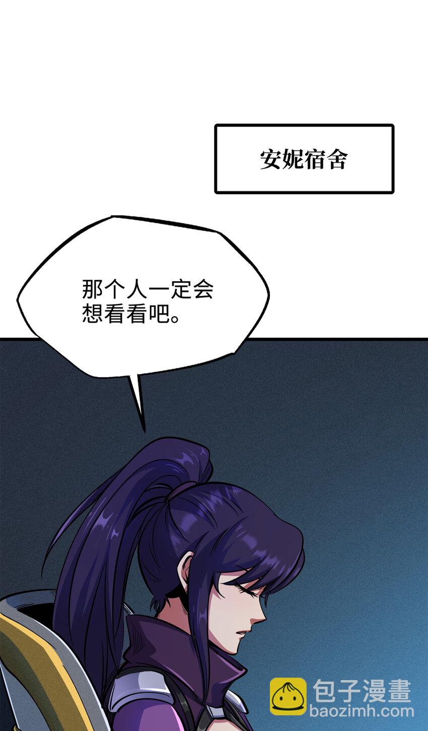 192 独闯皇族庇护所21
