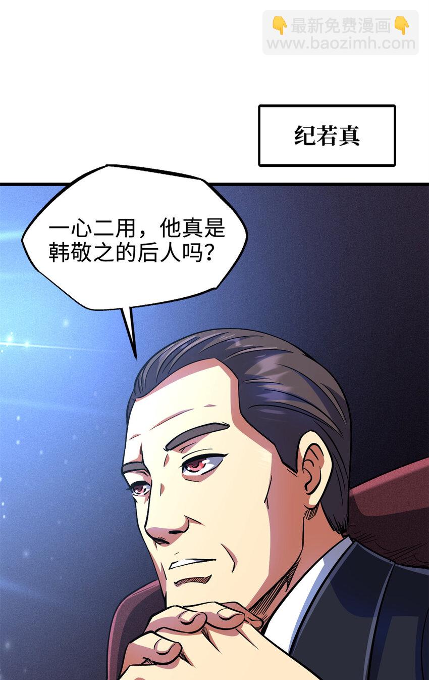 192 独闯皇族庇护所25