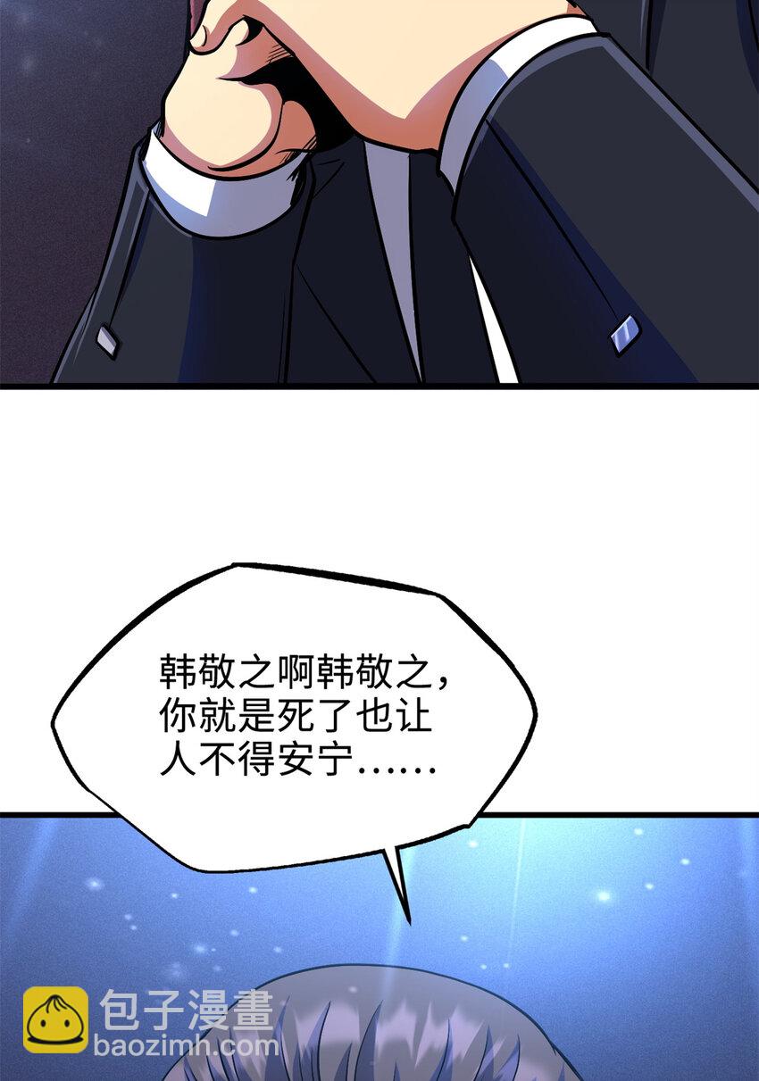 192 独闯皇族庇护所26