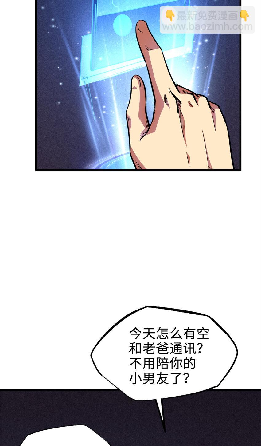 192 独闯皇族庇护所28