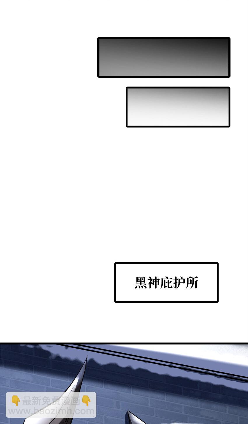 192 独闯皇族庇护所30