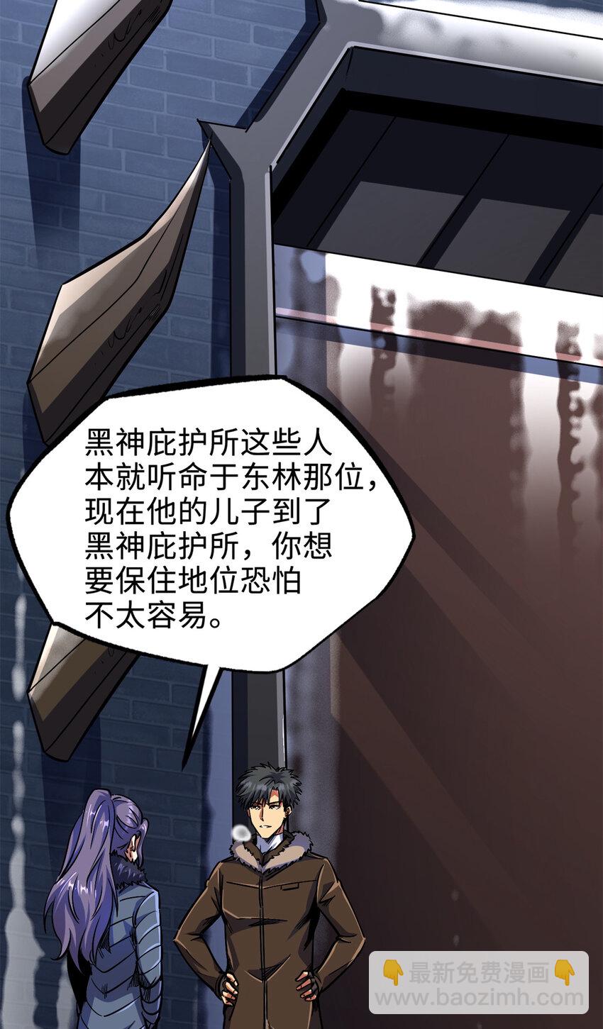 192 独闯皇族庇护所31