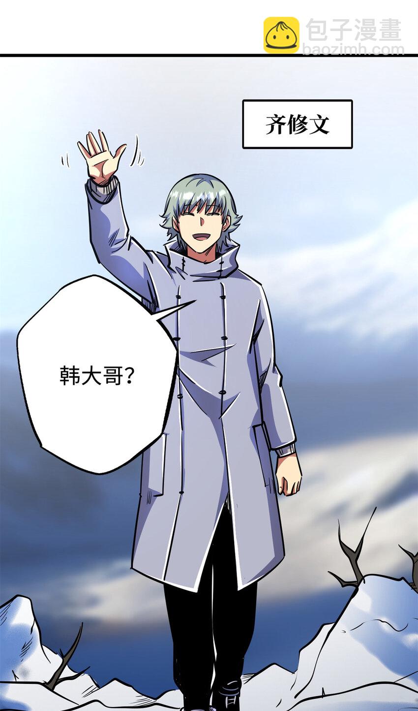 192 独闯皇族庇护所34