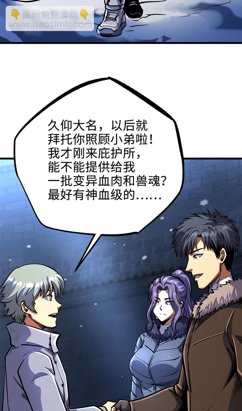 192 独闯皇族庇护所35