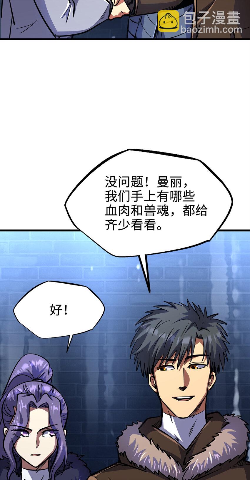 192 独闯皇族庇护所36