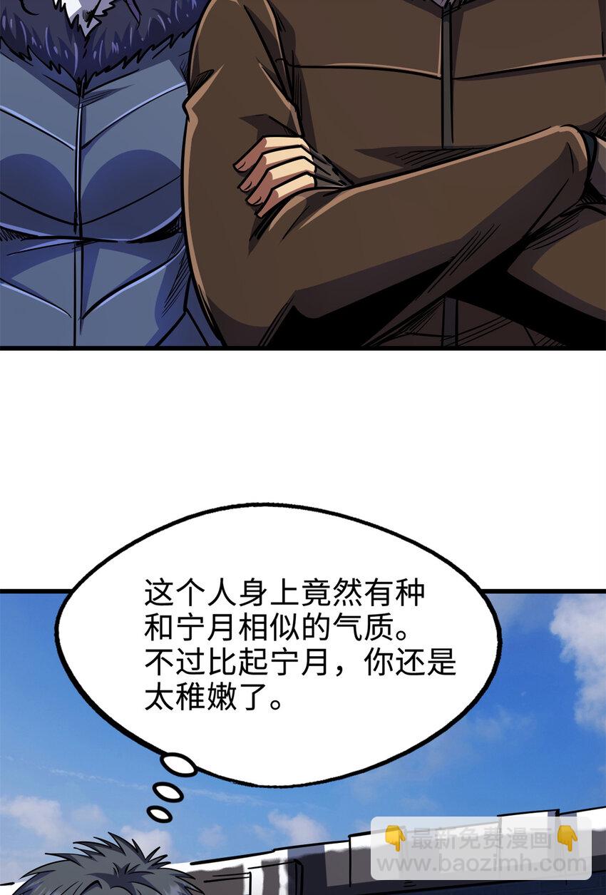 192 独闯皇族庇护所37