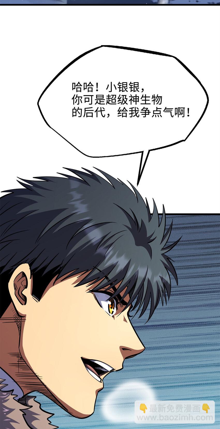 192 独闯皇族庇护所43