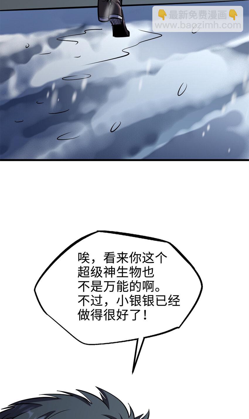 192 独闯皇族庇护所50