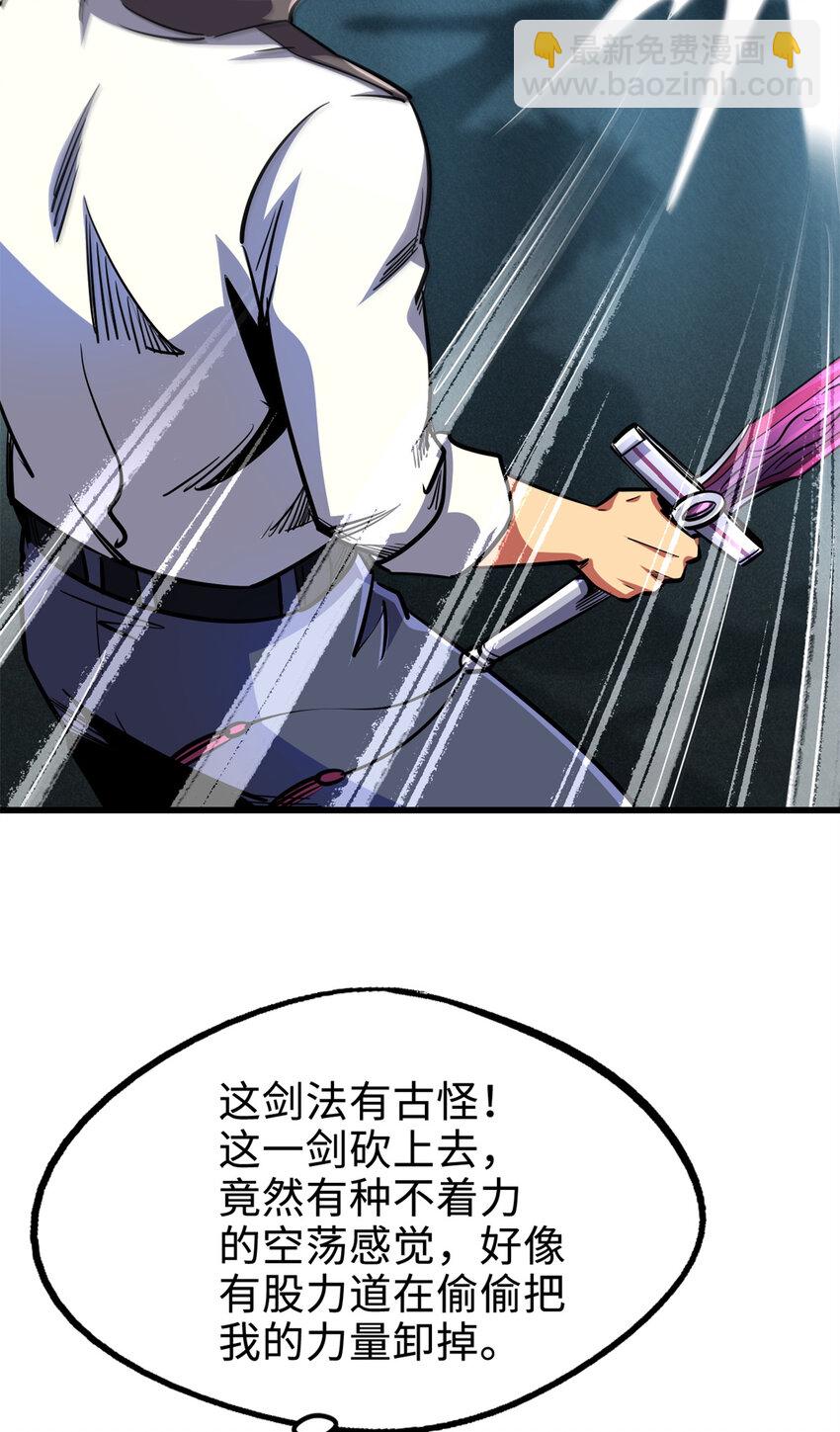 192 独闯皇族庇护所6