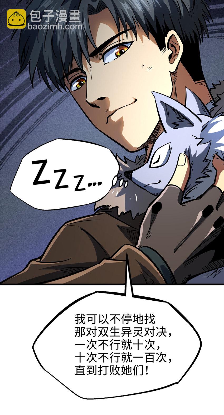 193 万里追杀19