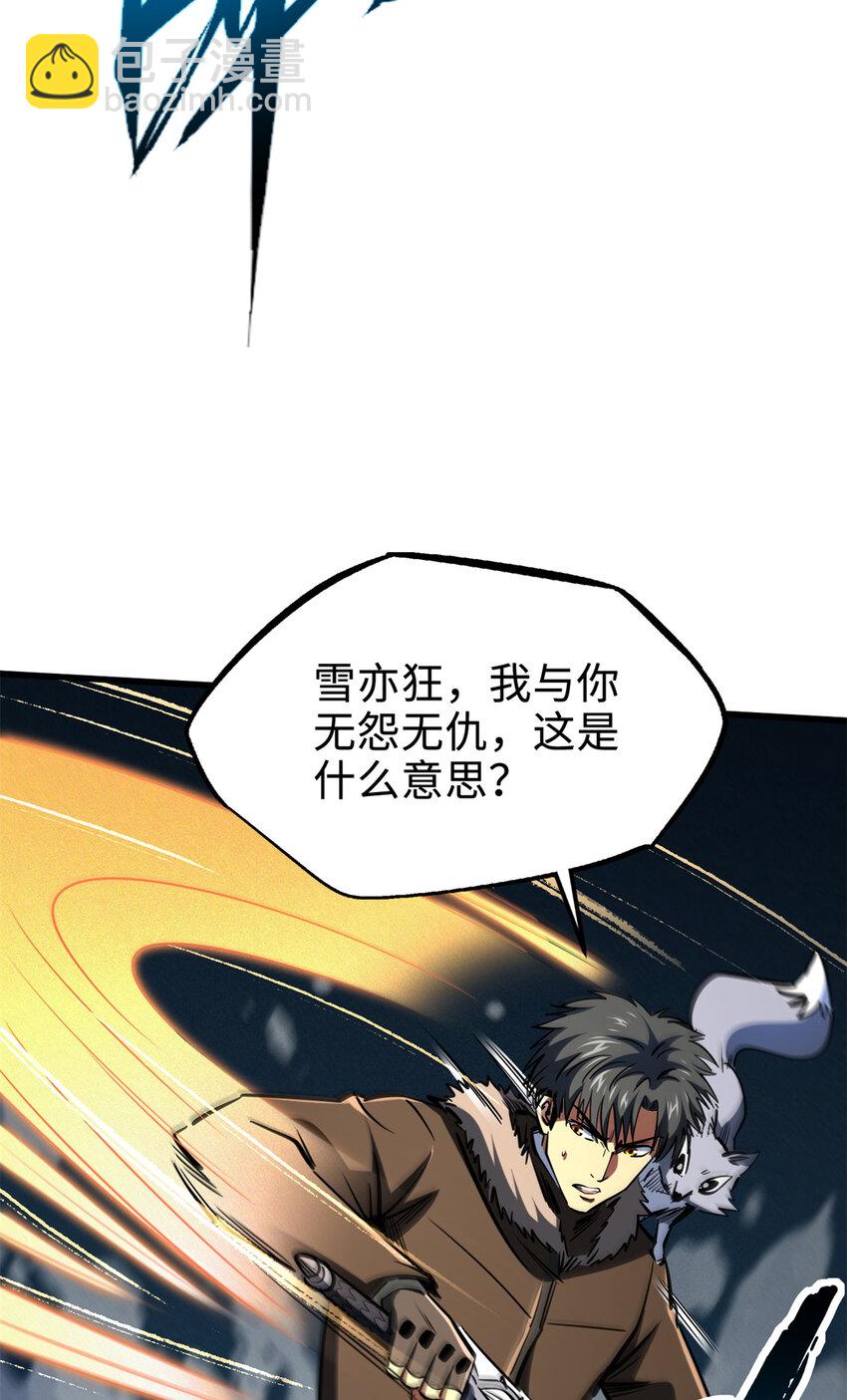 193 万里追杀30