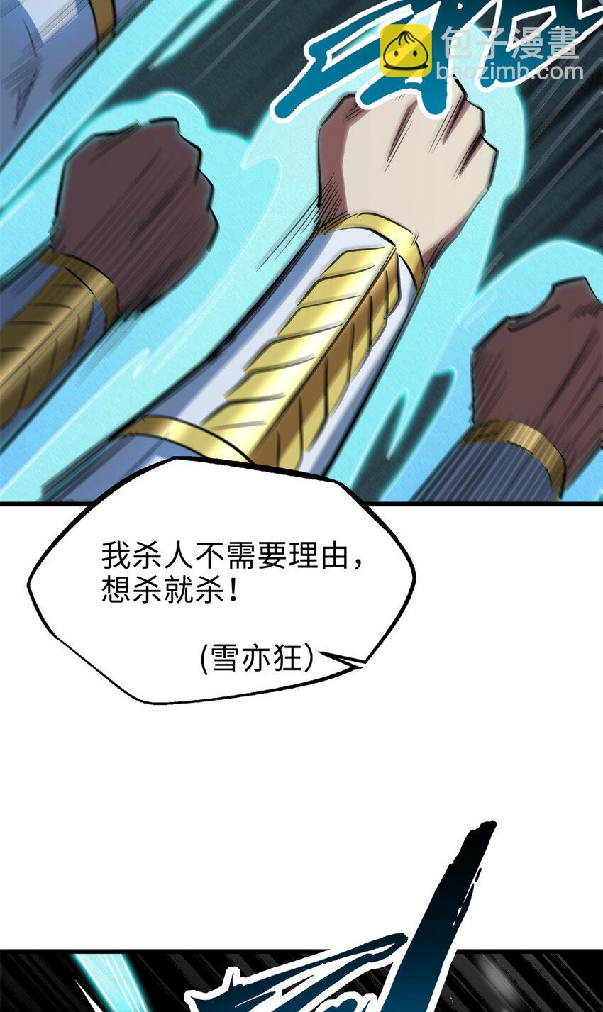 193 万里追杀34