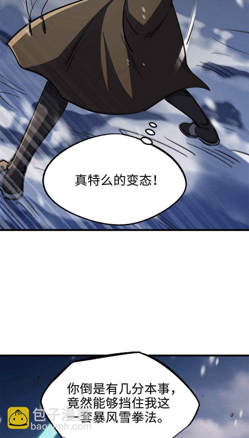 193 万里追杀36