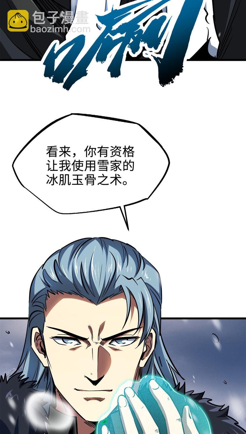 193 万里追杀38
