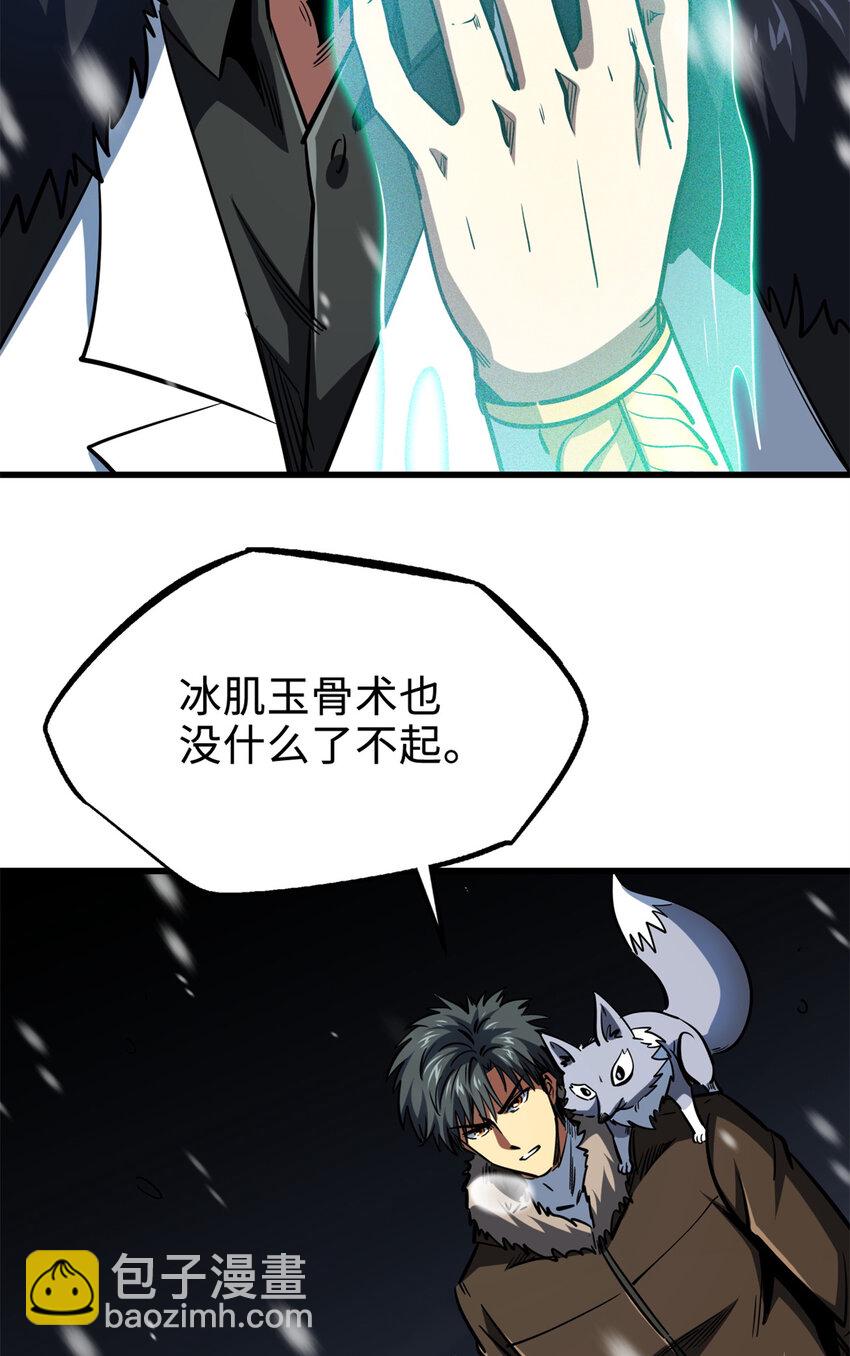 193 万里追杀39