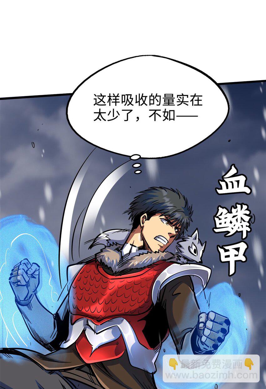 194 冰肌玉骨术之决10
