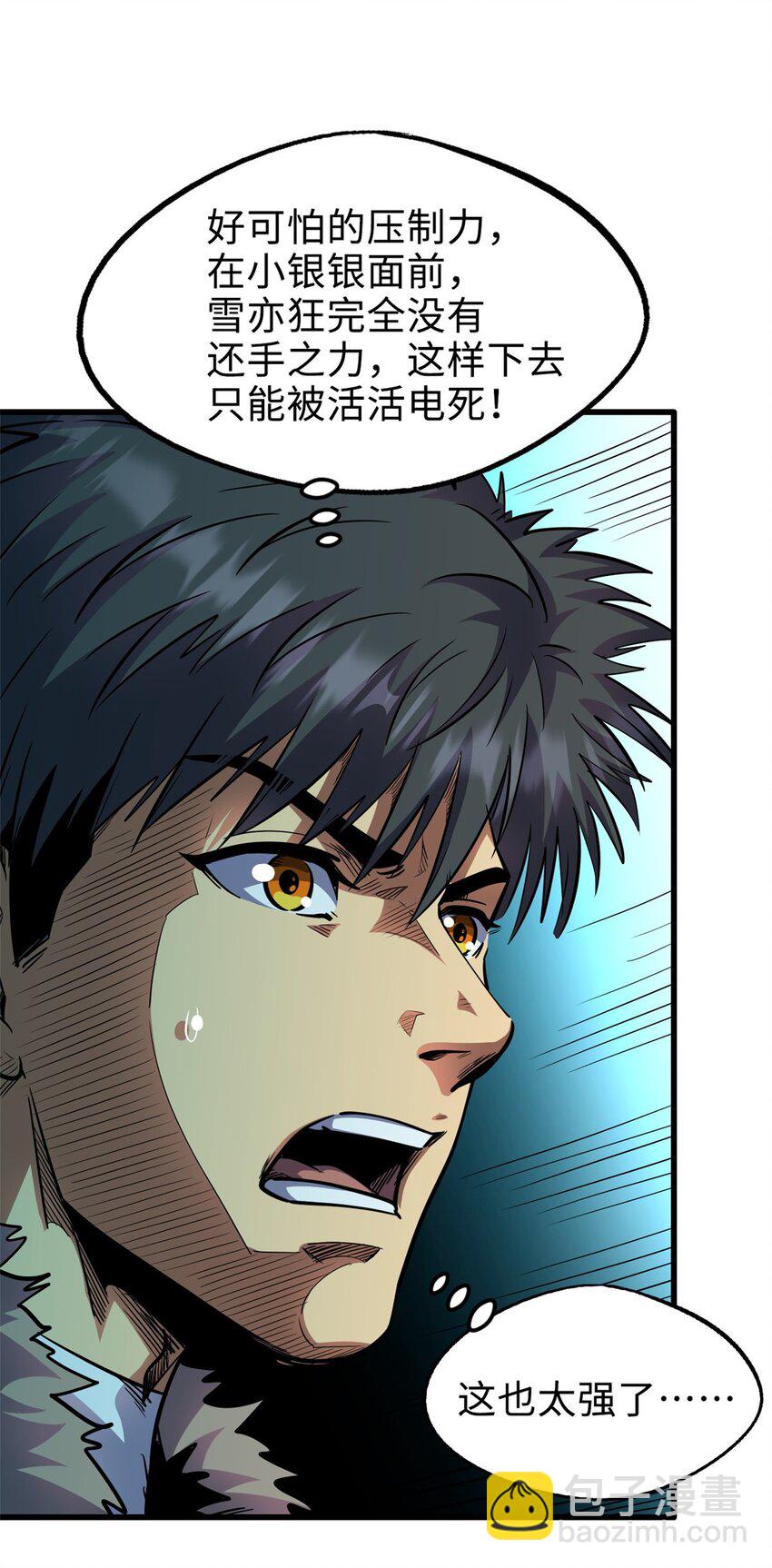 194 冰肌玉骨术之决27