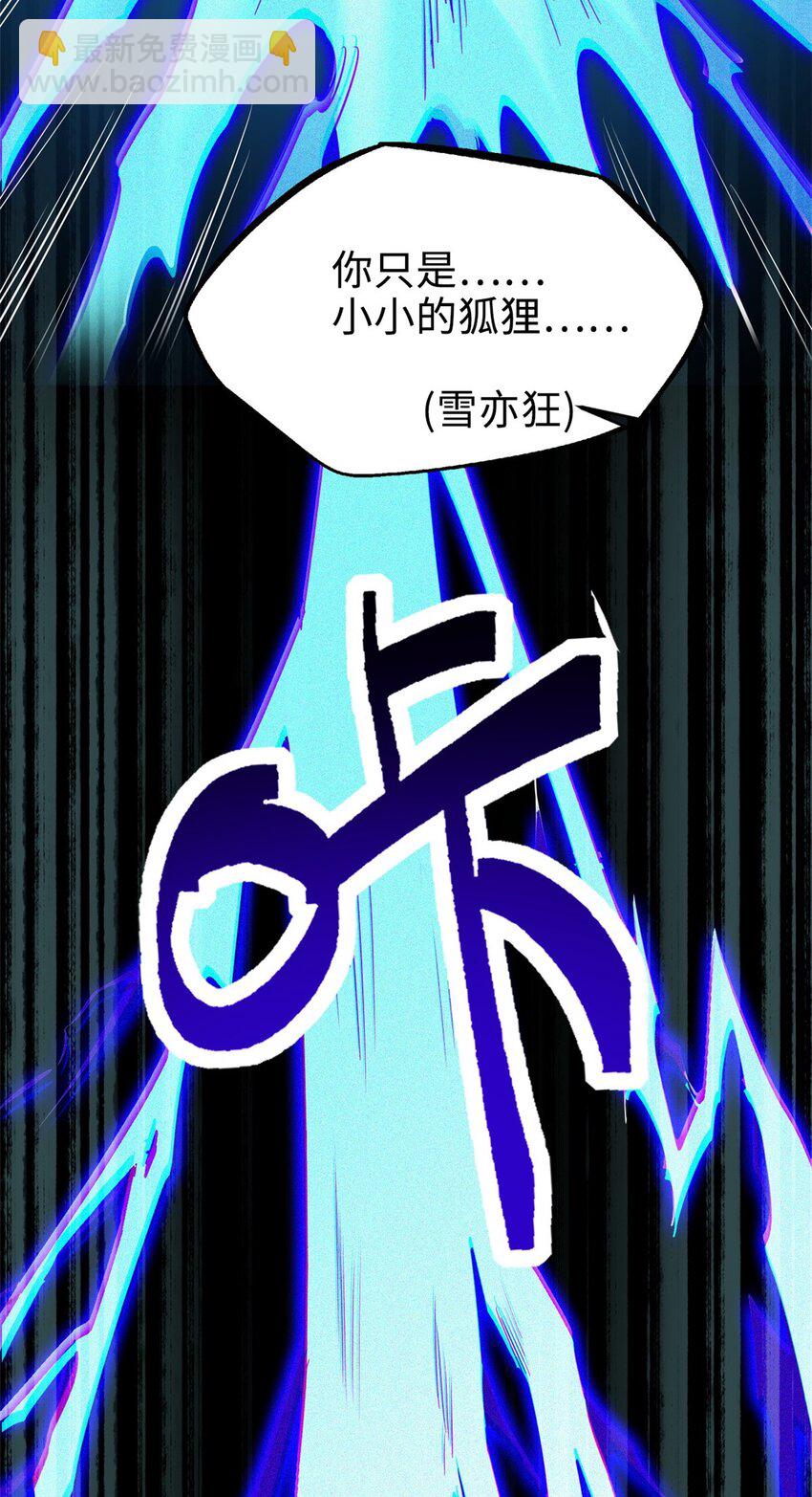 194 冰肌玉骨术之决34