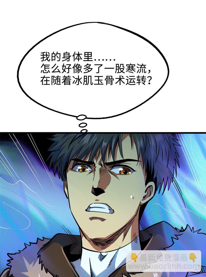 194 冰肌玉骨术之决6