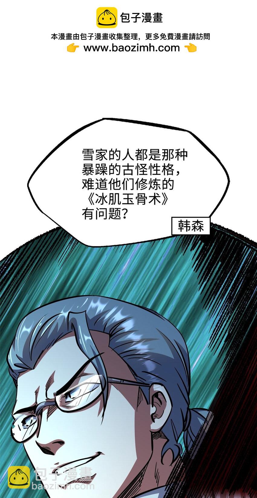 195 真假冰肌玉骨10
