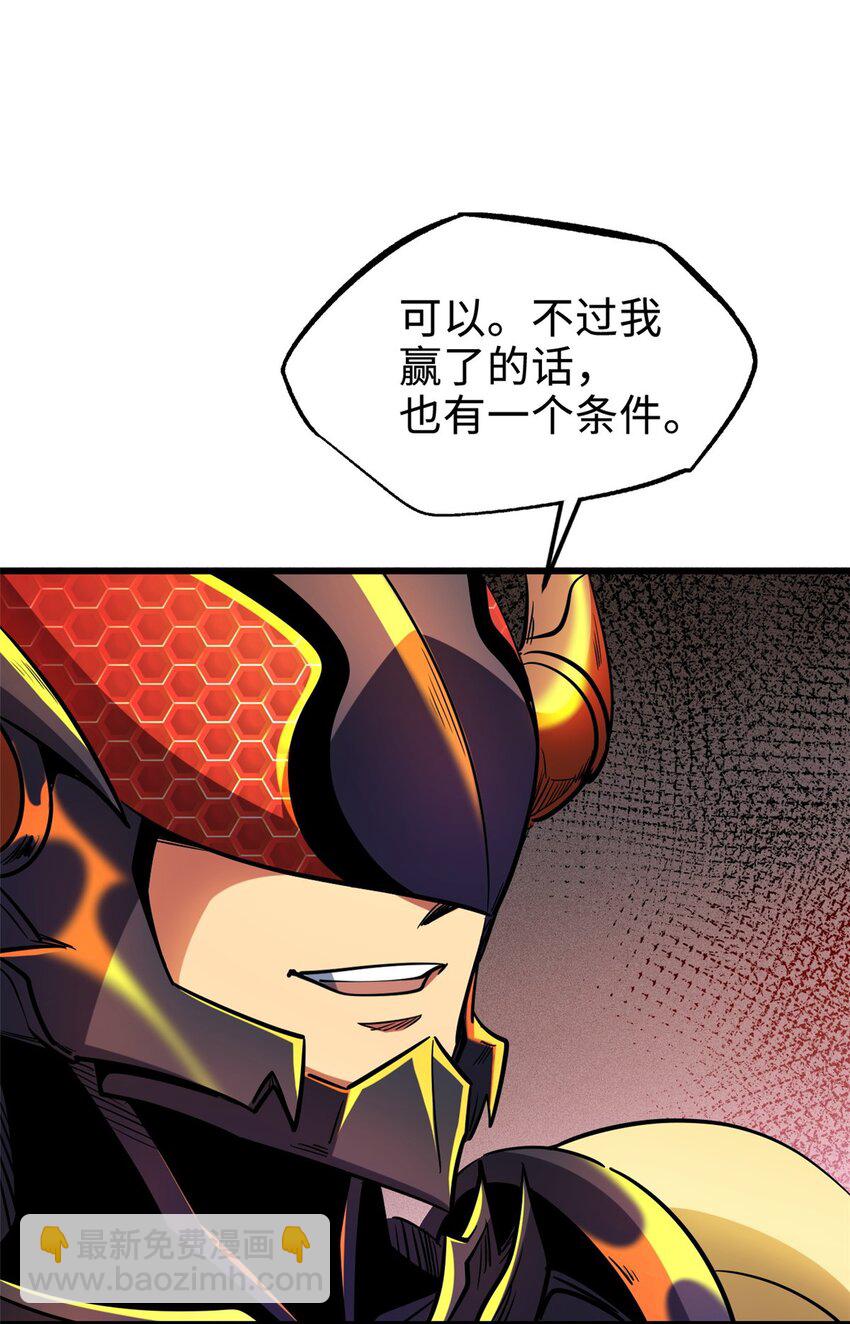 196 舍身一击10