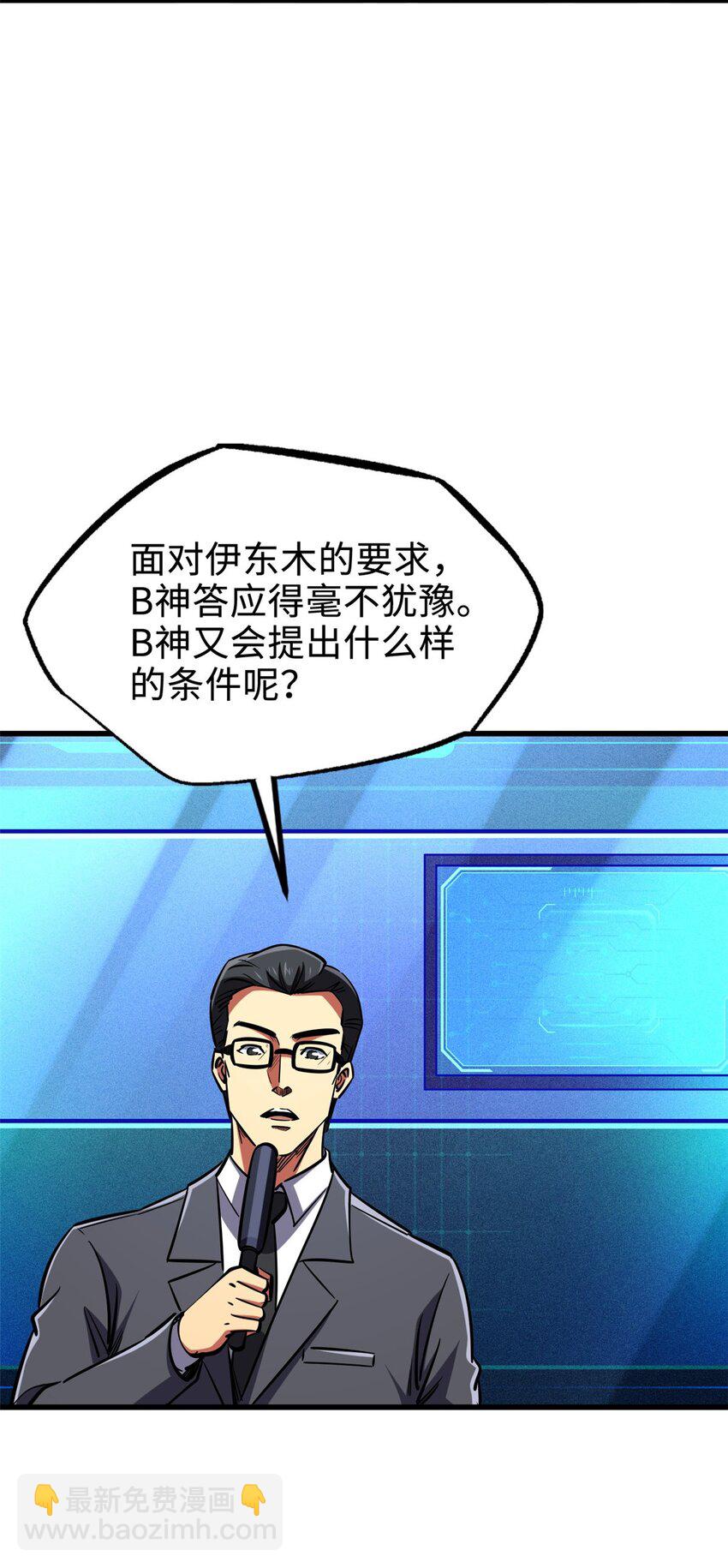196 舍身一击11