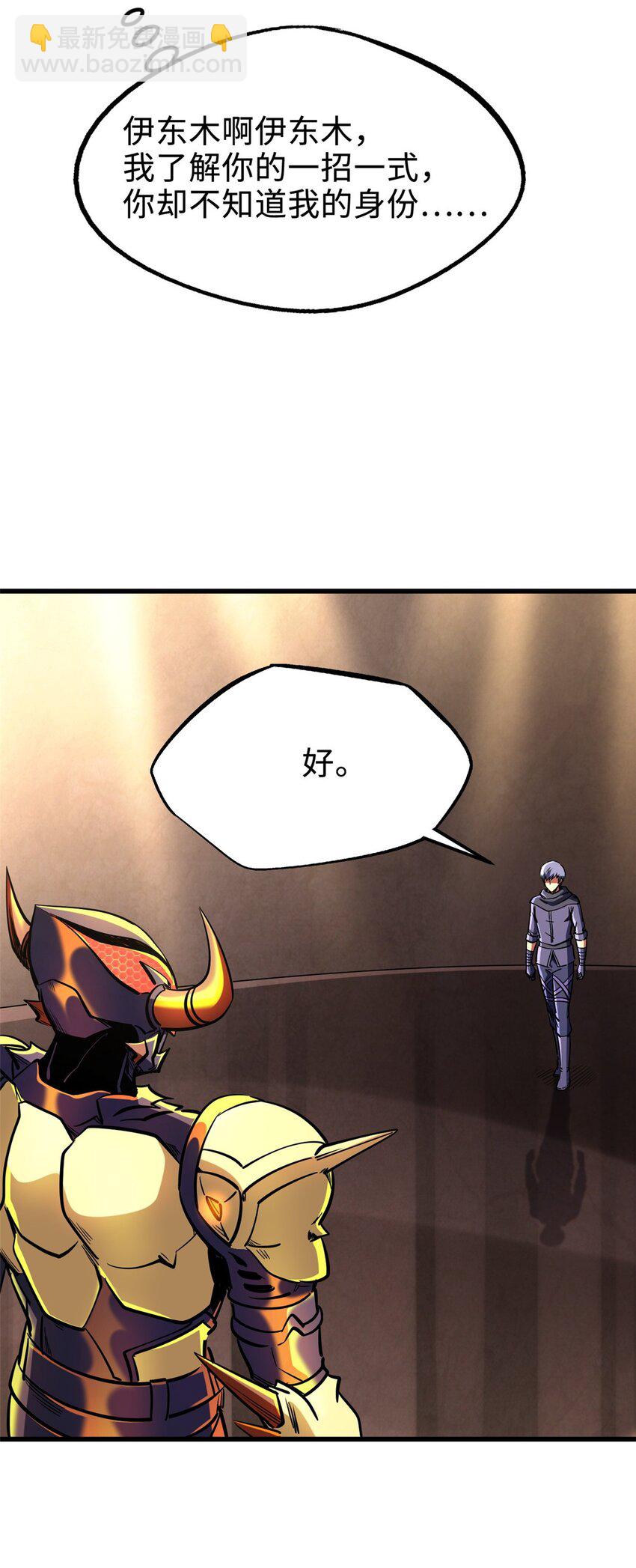 196 舍身一击13