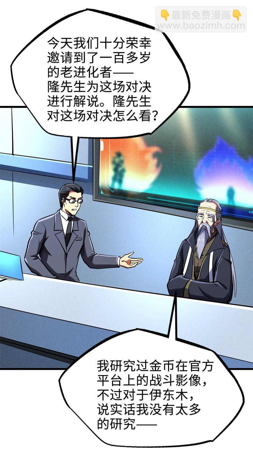 196 舍身一击17