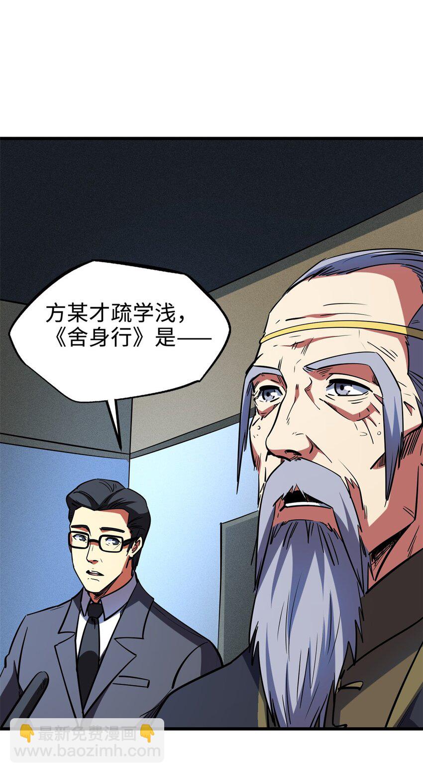 196 舍身一击19