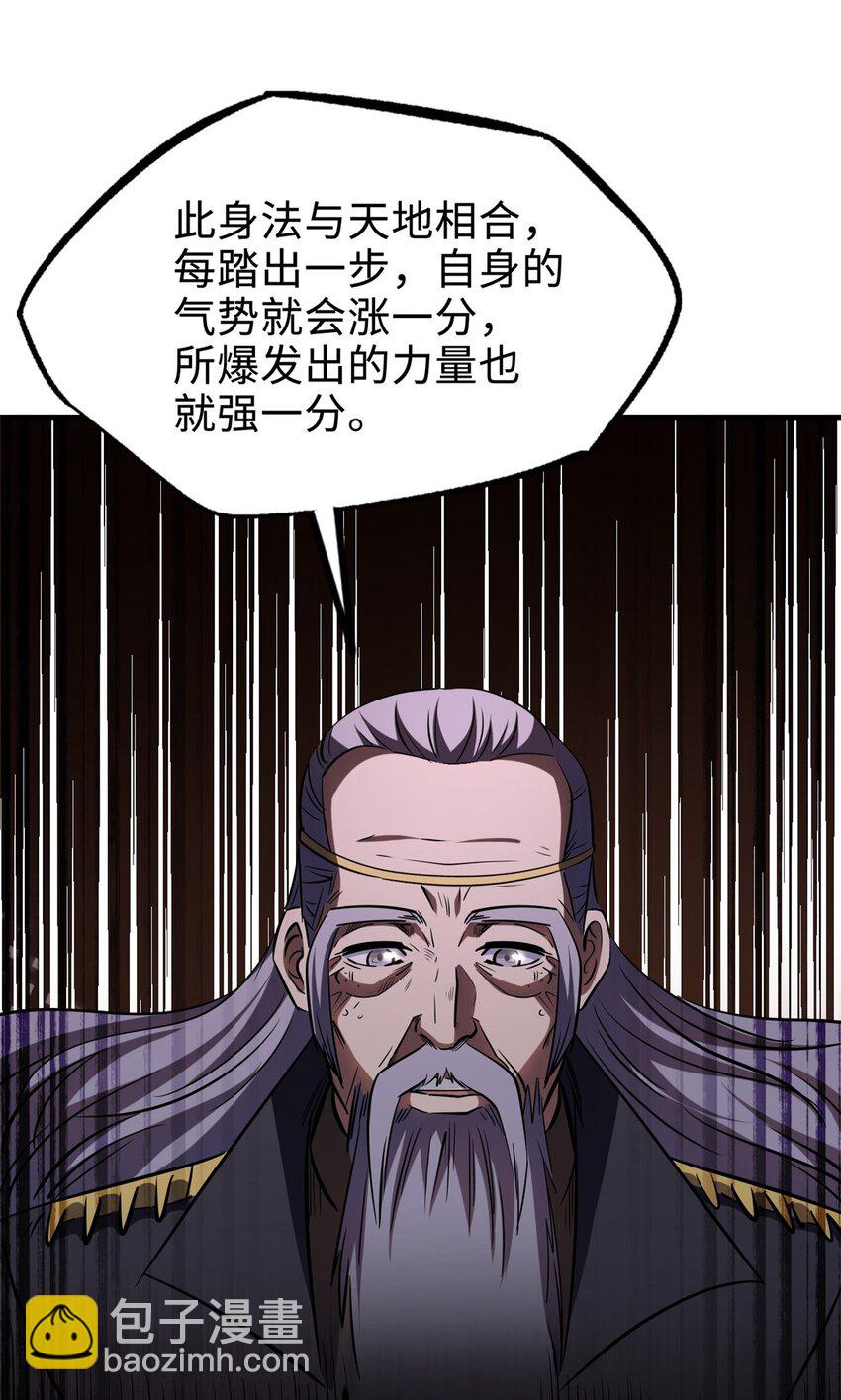 196 舍身一击20