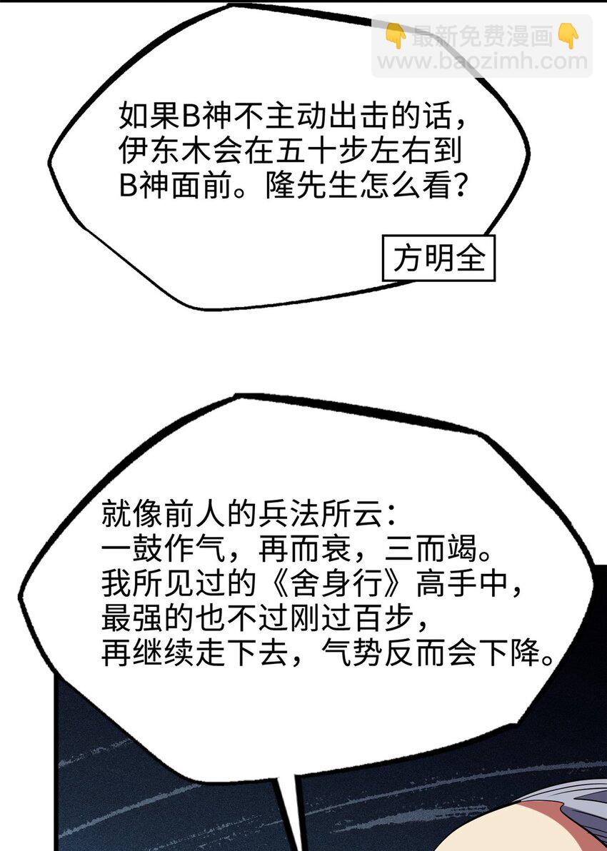 196 舍身一击26