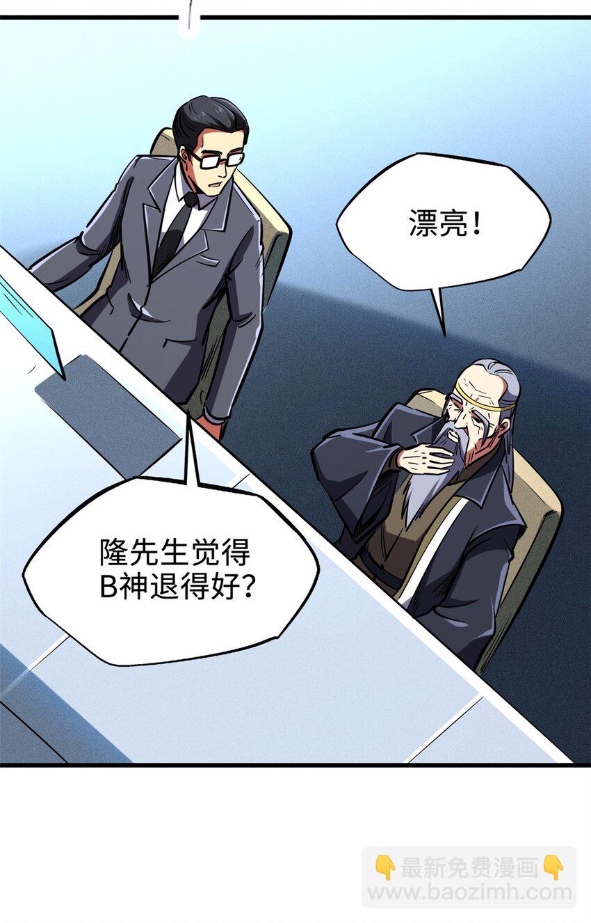 196 舍身一击30