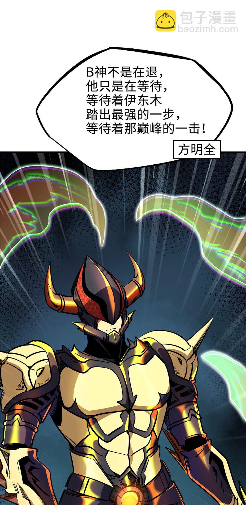 196 舍身一击39