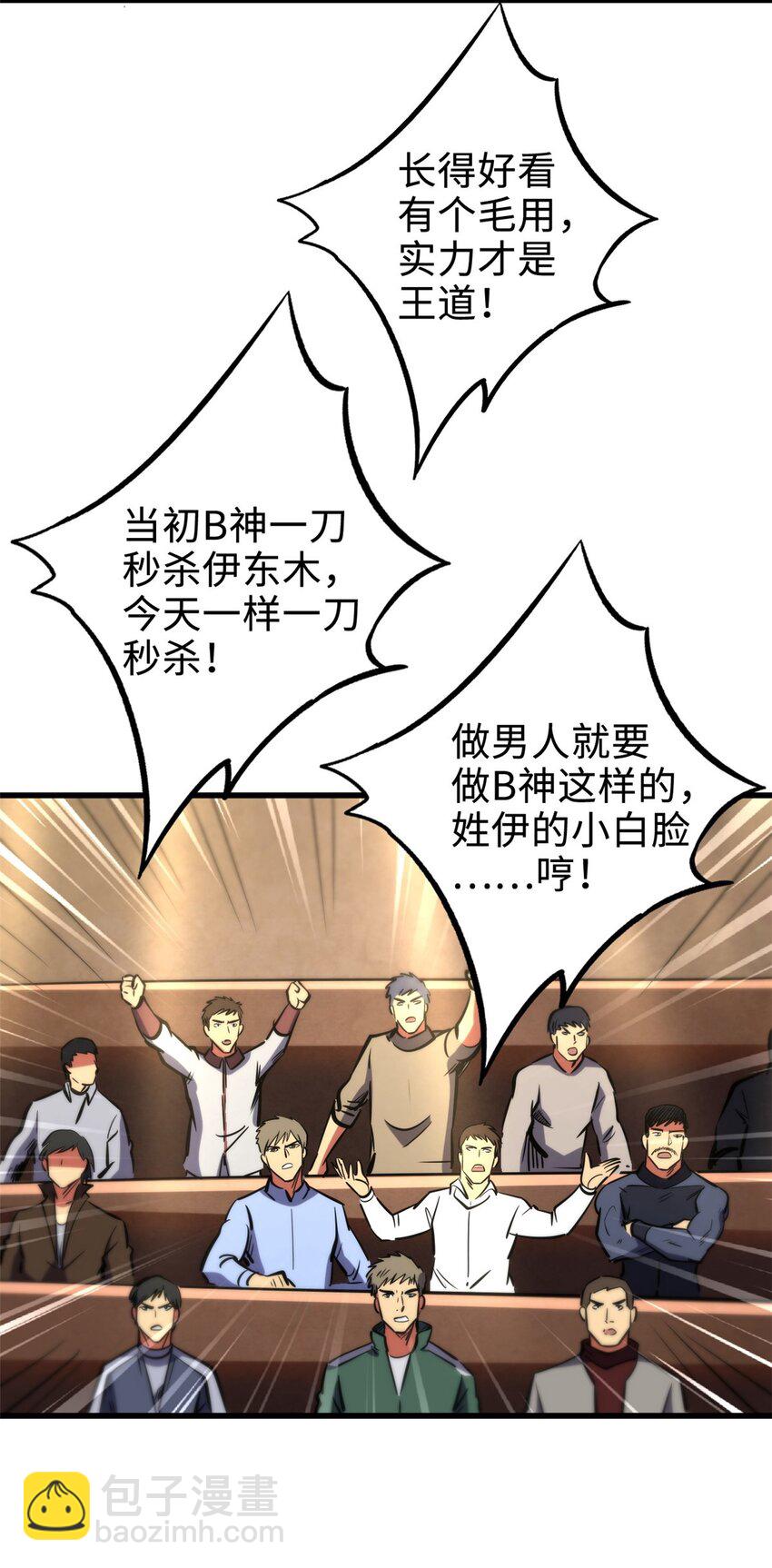 196 舍身一击4