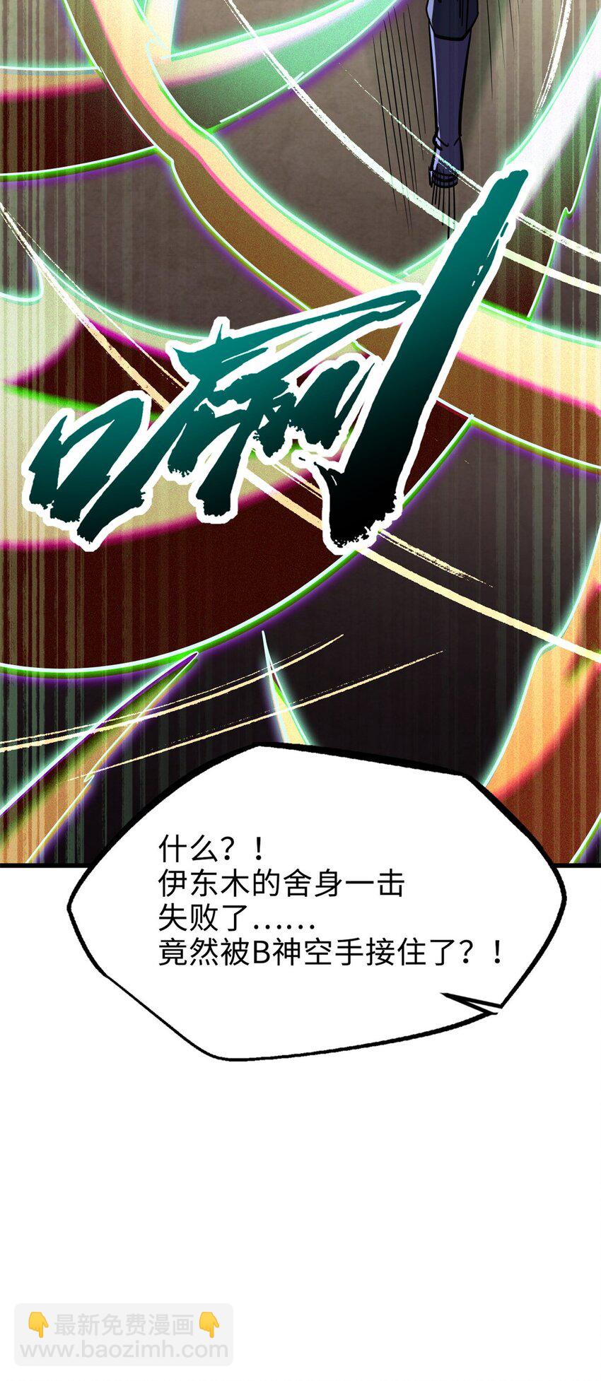 196 舍身一击48