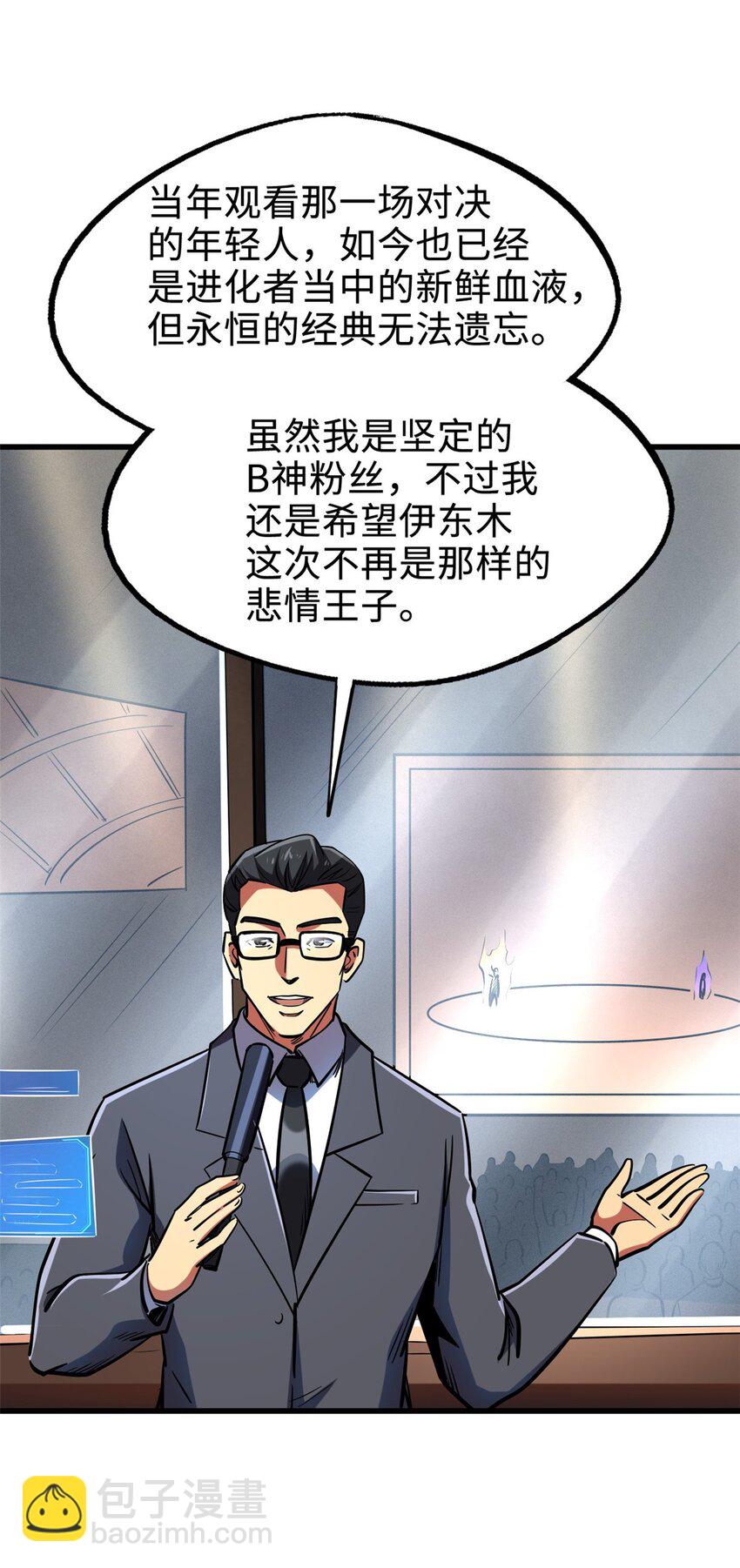 196 舍身一击6