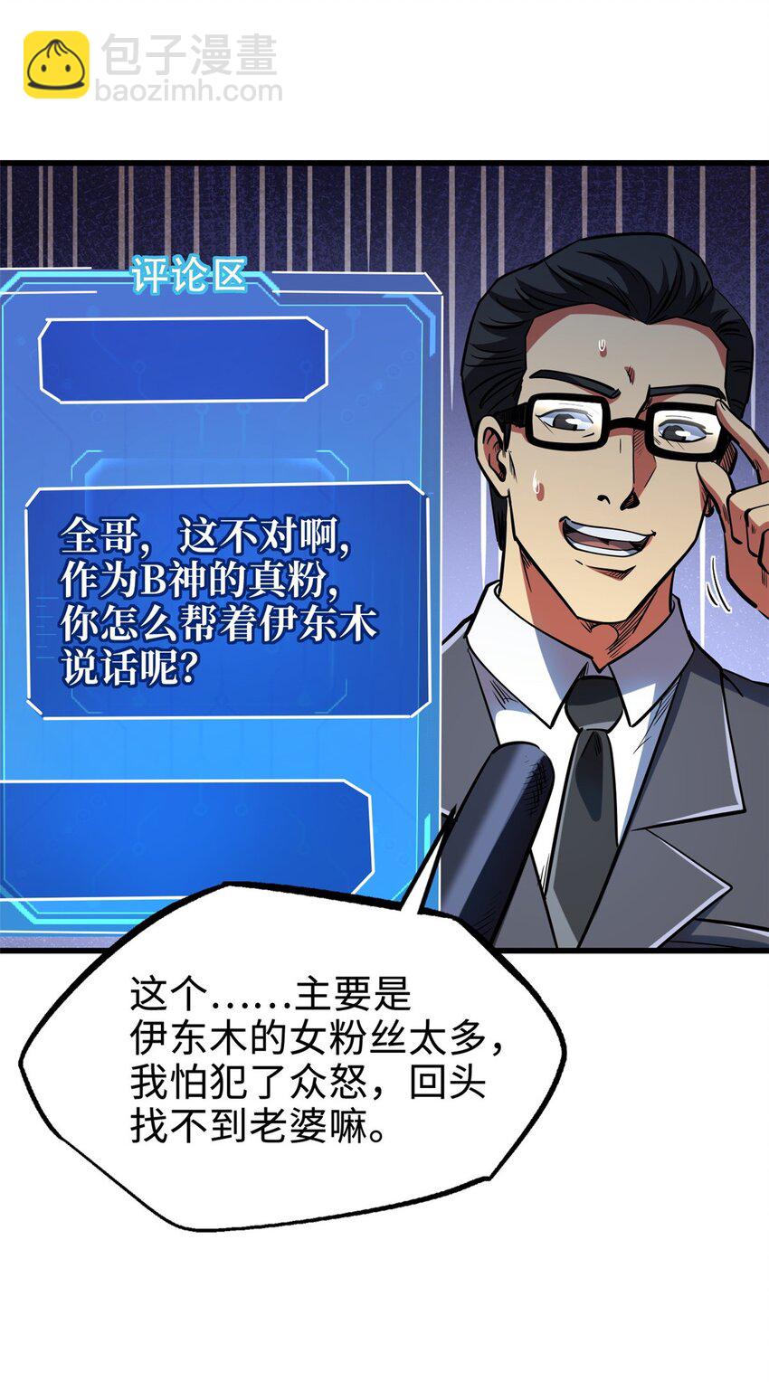 196 舍身一击7