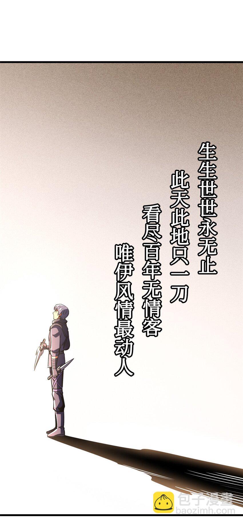 197 那一刀的风情10