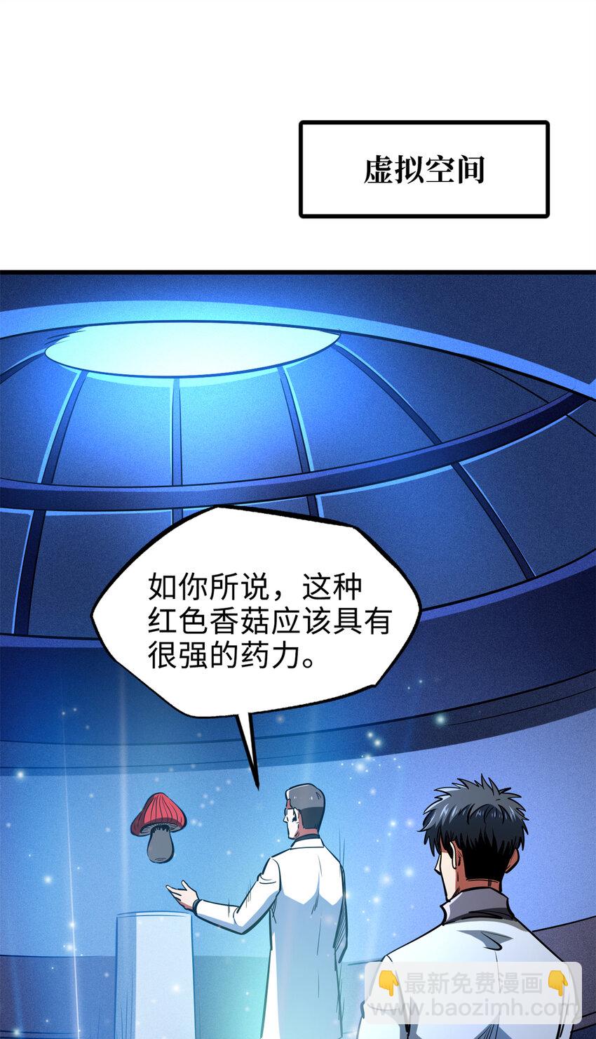 198 红色香菇23