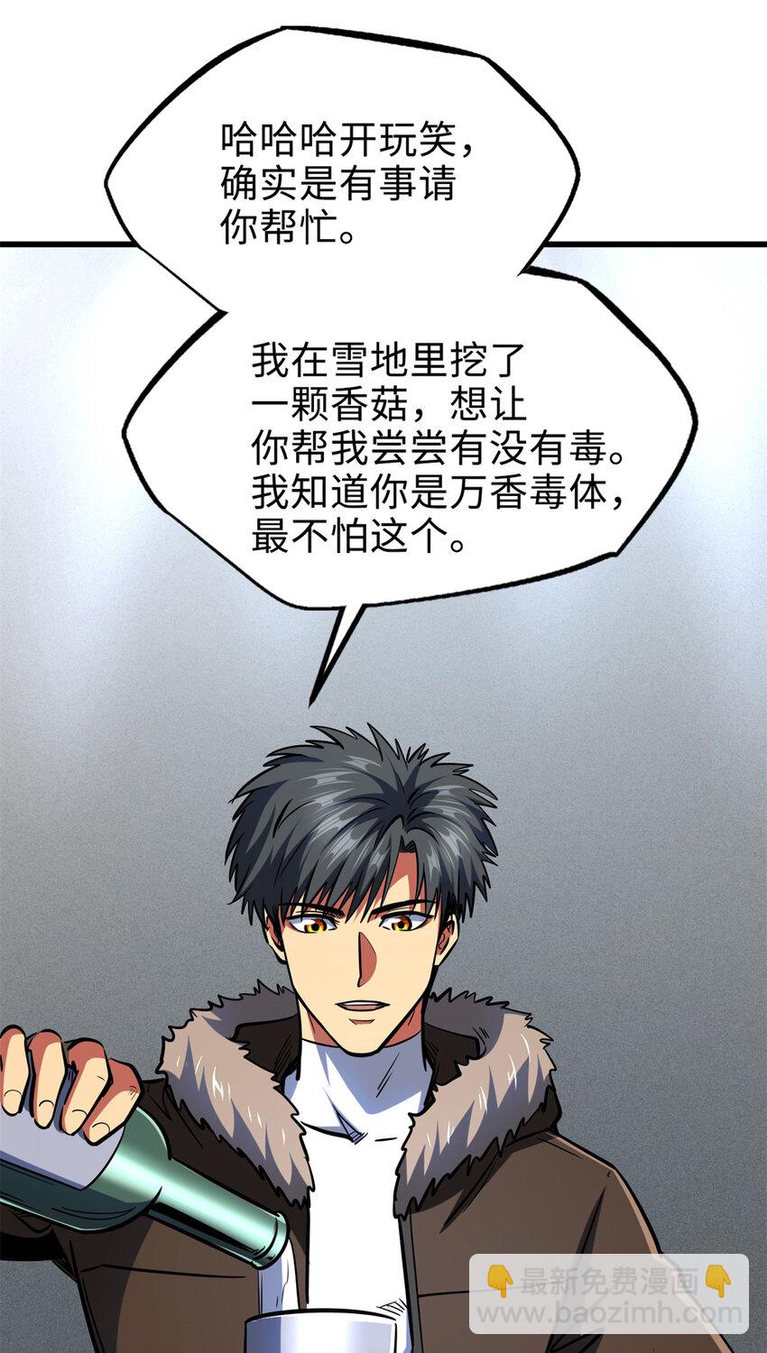 198 红色香菇35