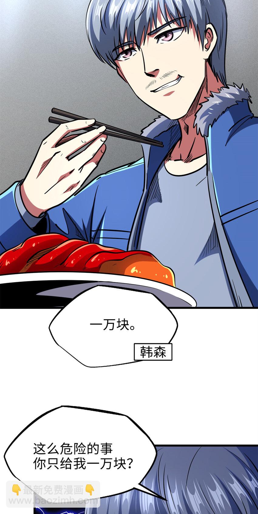 198 红色香菇37