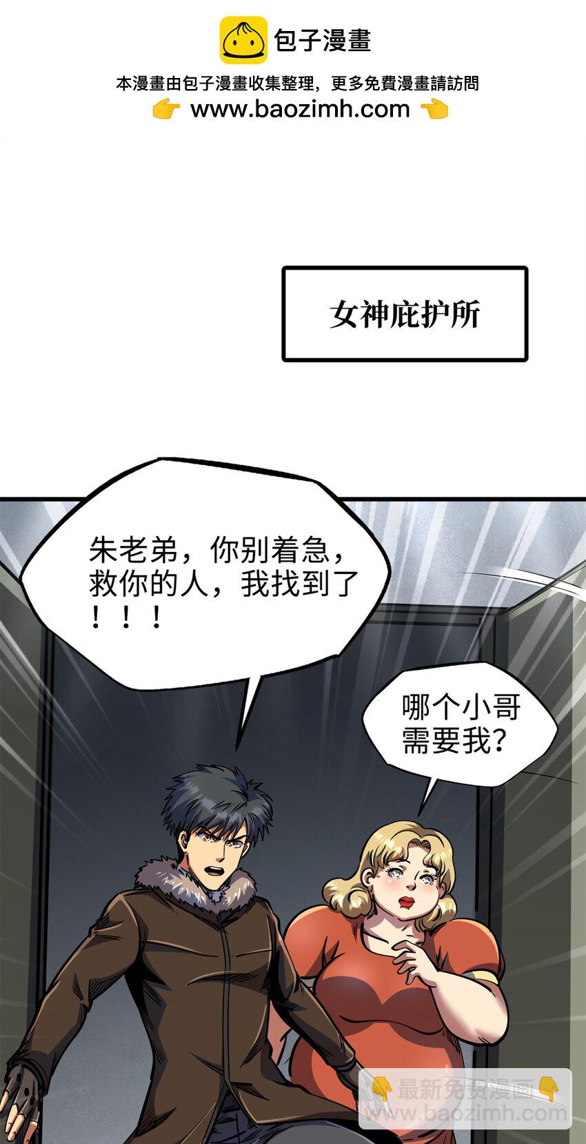 199 意外的来客1