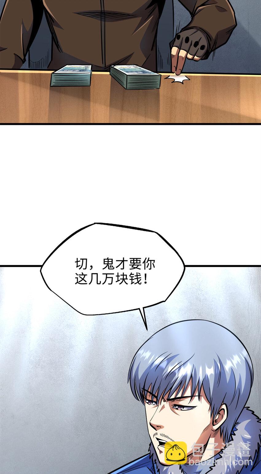 199 意外的来客11