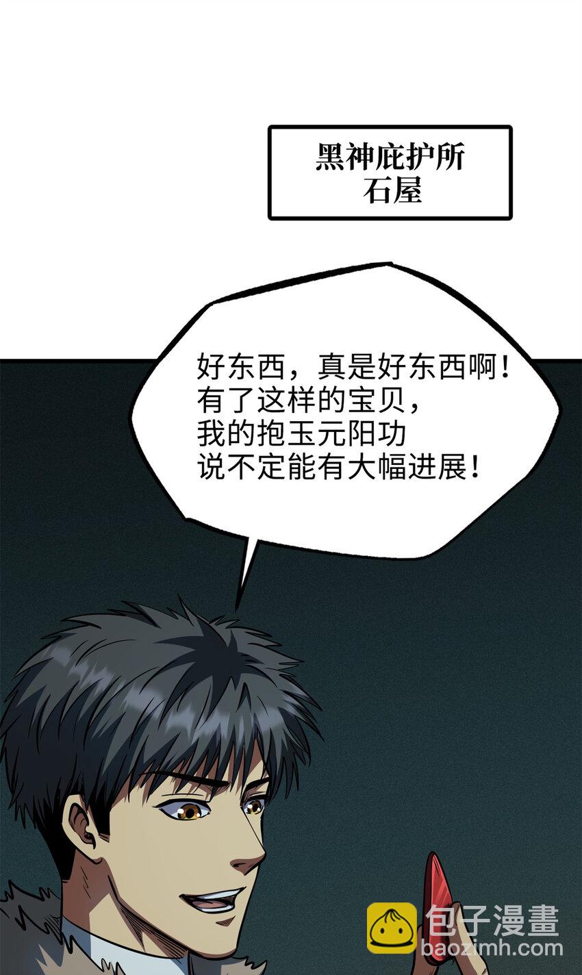 199 意外的来客13