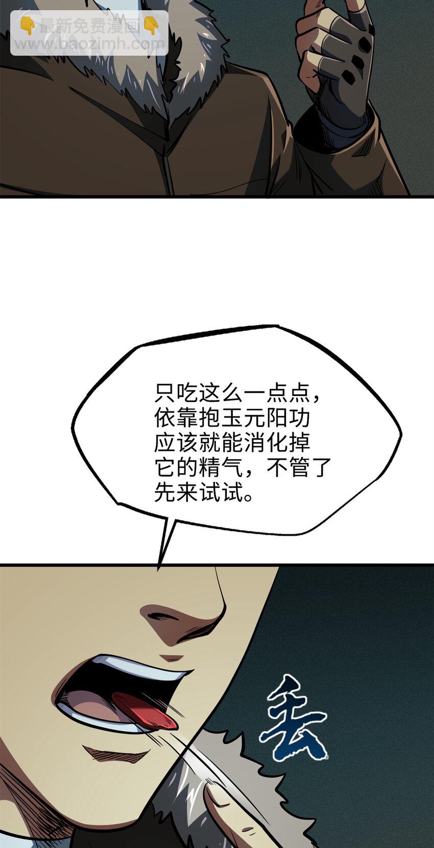 199 意外的来客14