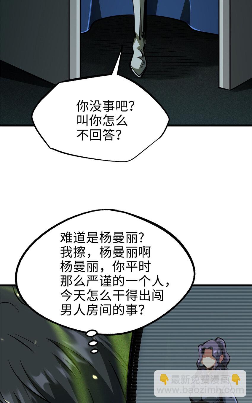 199 意外的来客19