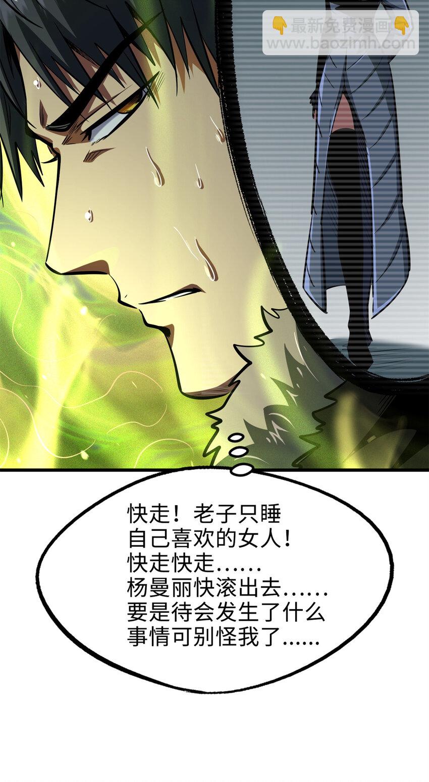 199 意外的来客20