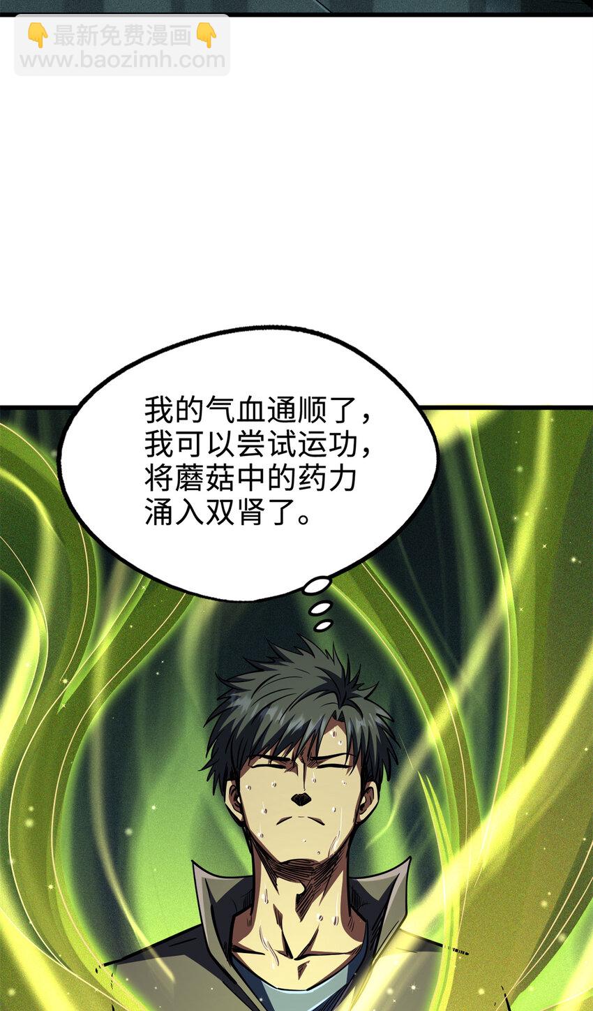 199 意外的来客43