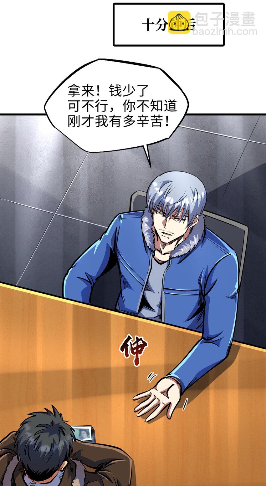 199 意外的来客5
