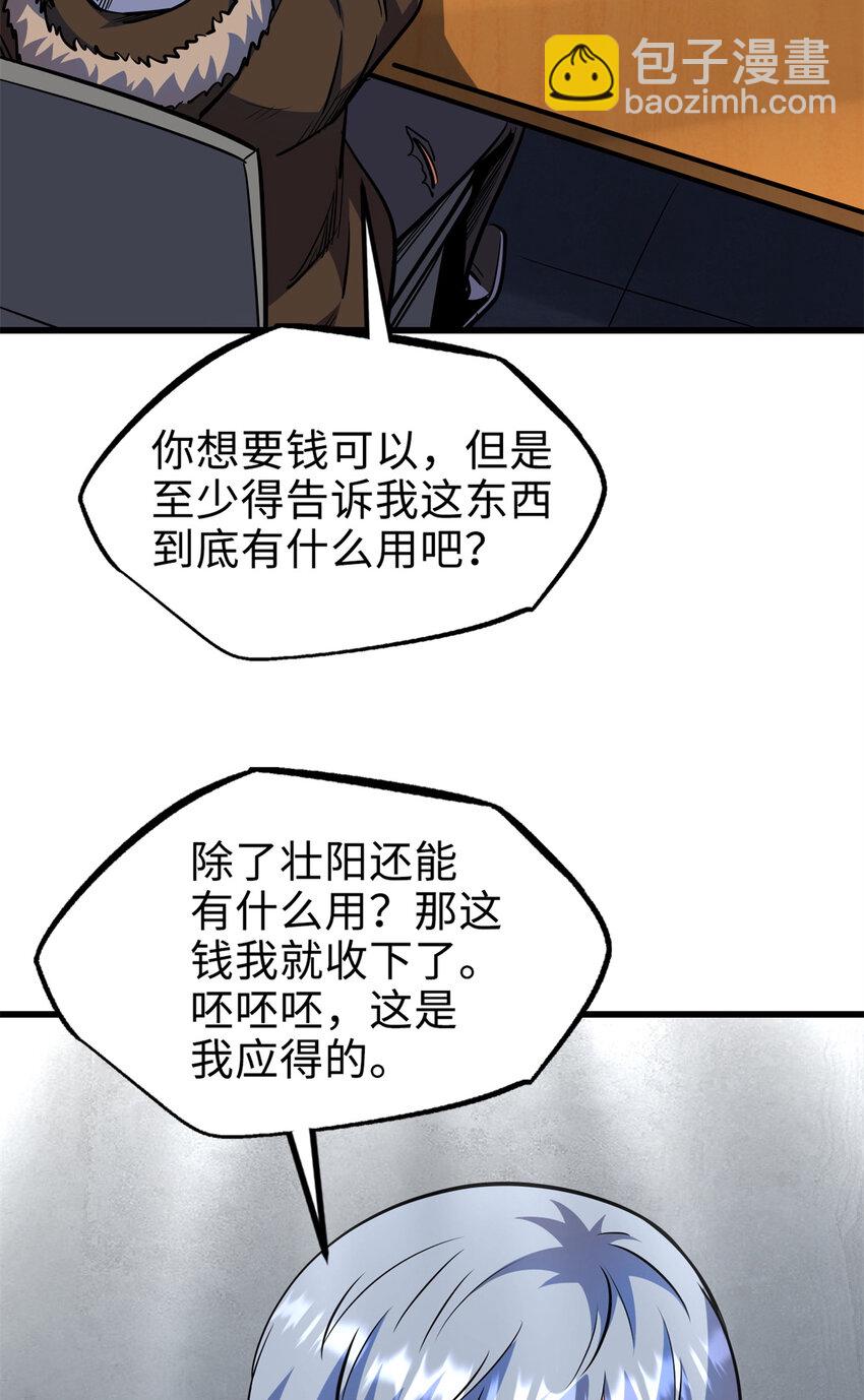 199 意外的来客6
